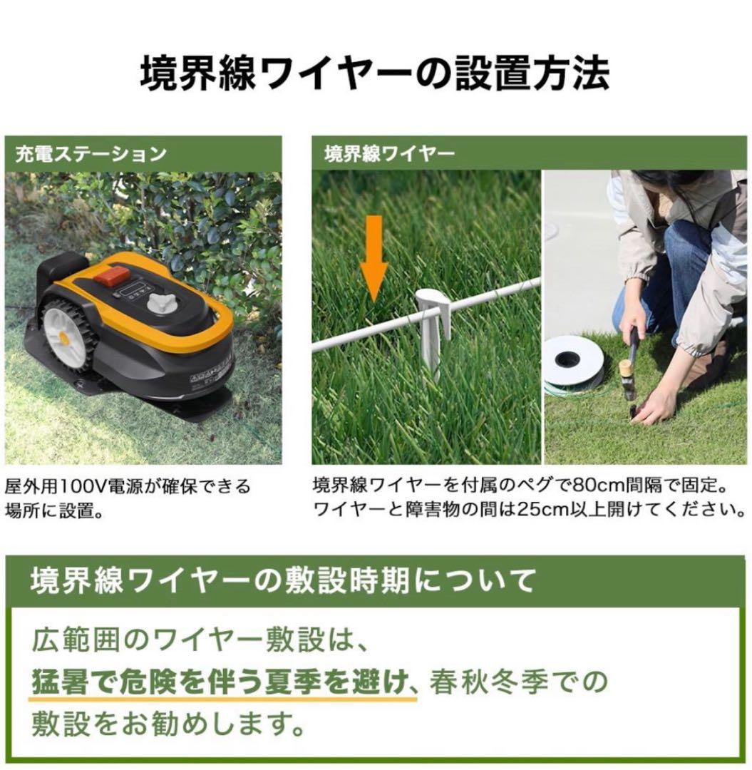 HAIGE（ハイガー）ロボット芝刈機 カルン HG-RMA302 イエロー