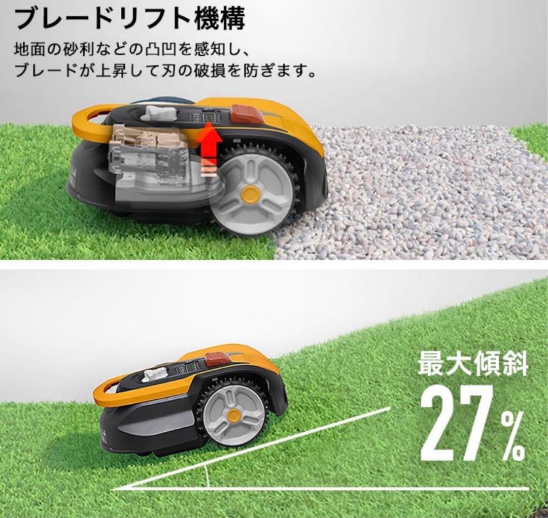 HAIGE（ハイガー）ロボット芝刈機 カルン HG-RMA302 イエロー