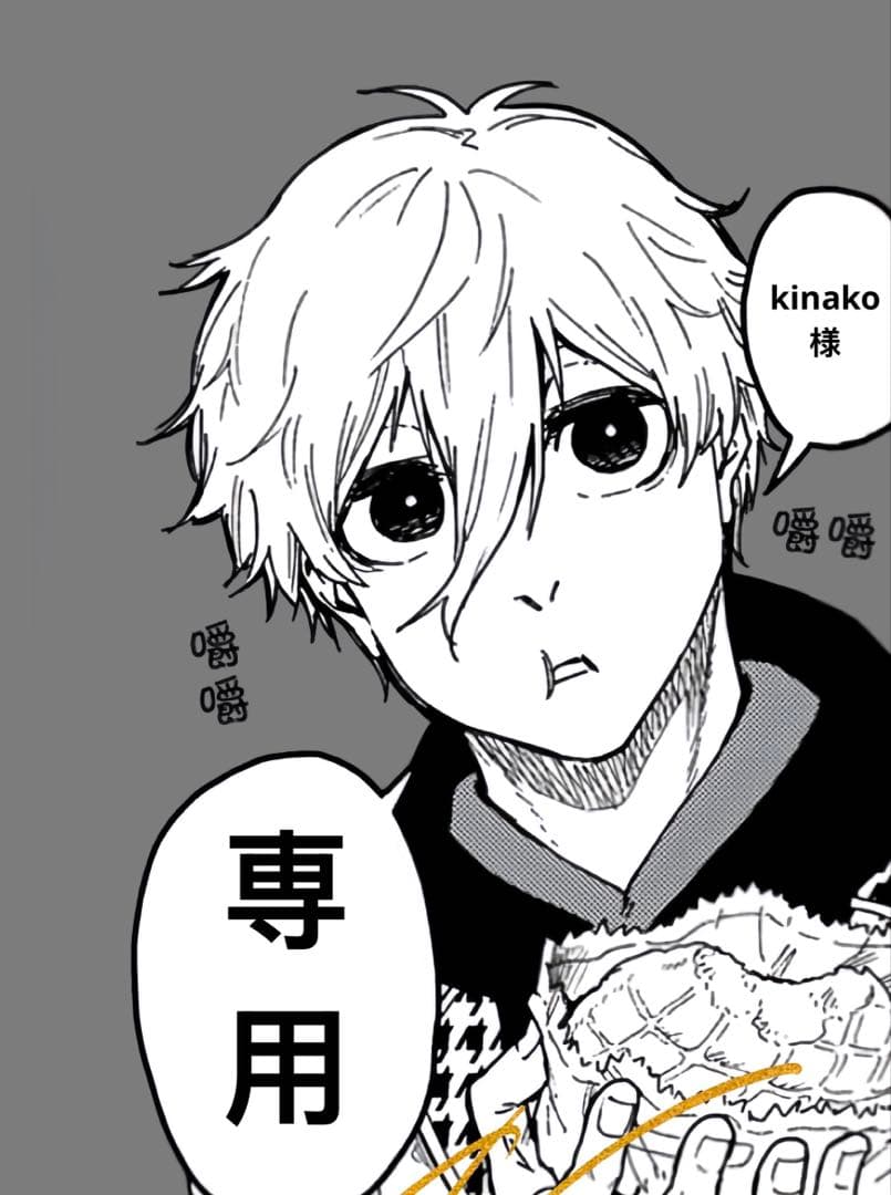 kinako