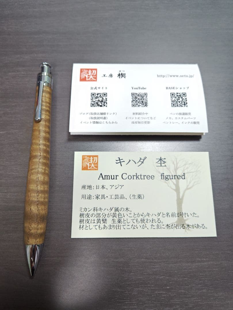 工房楔 シャープペン 縮み杢 キハダ 0.5mm