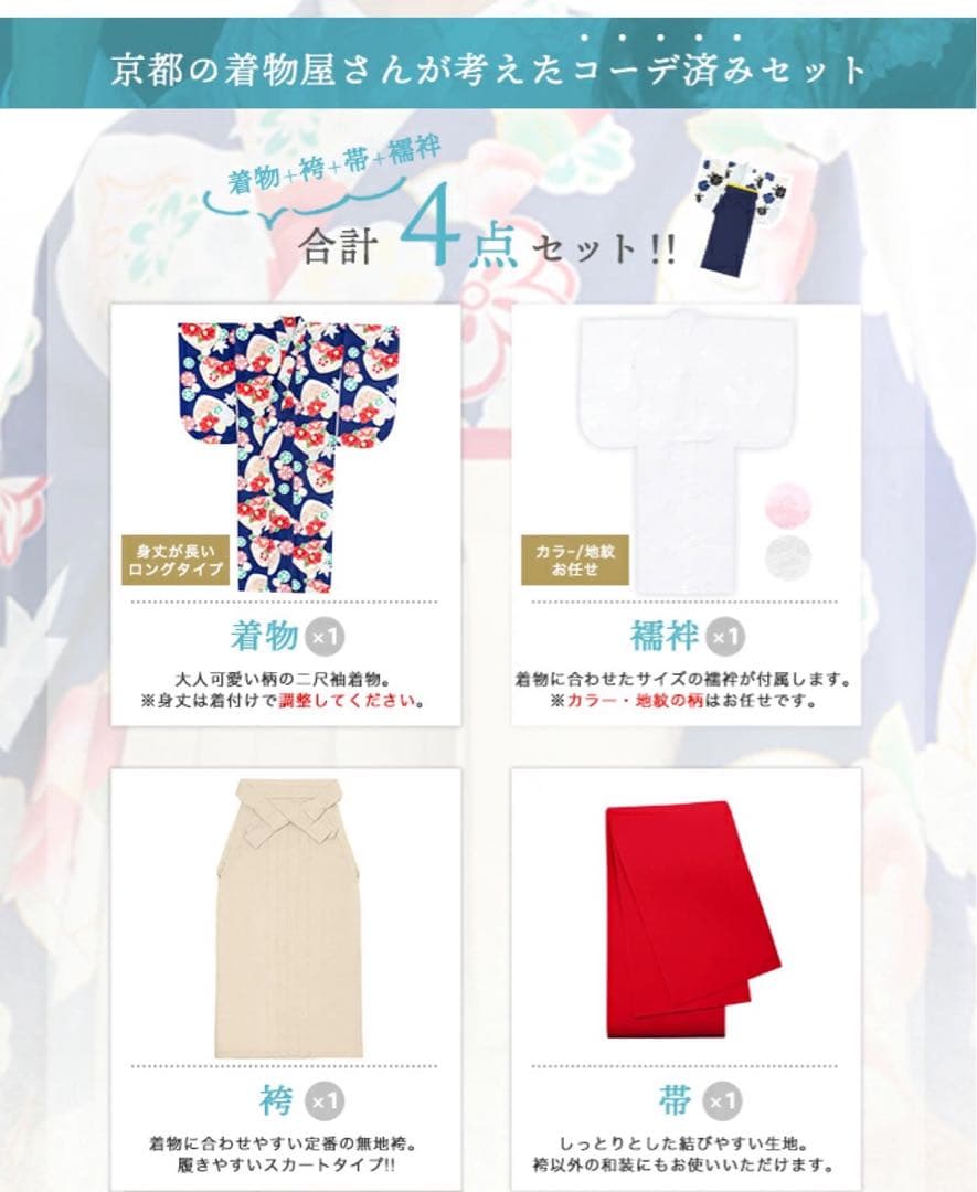 袴セット卒業式小学生