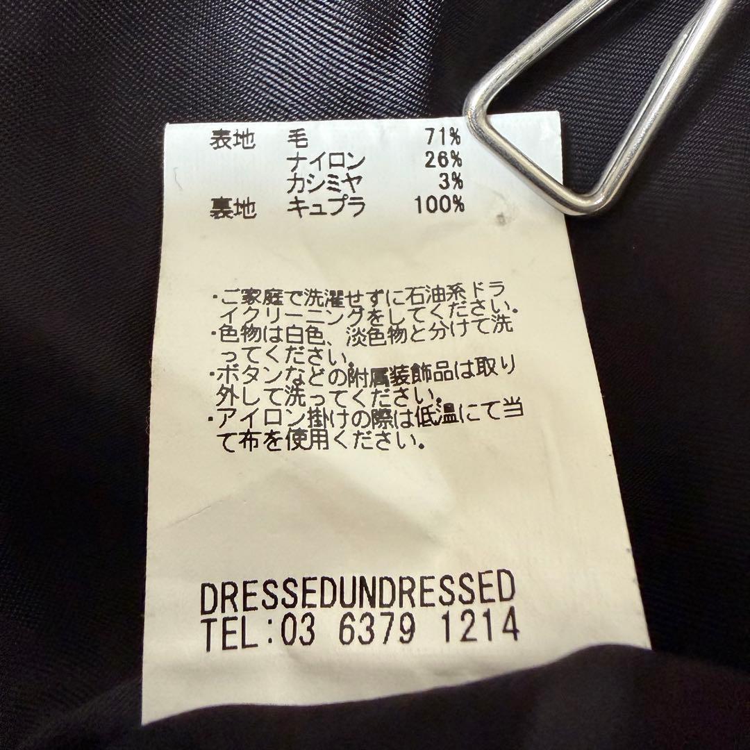 ドレスドアンドレスド チェスターコート カシミヤ混 サイズ4