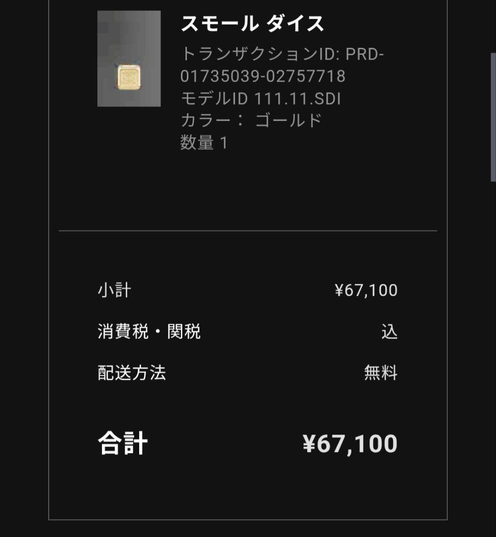 LOEWE ロエベ パーソナライズチャーム