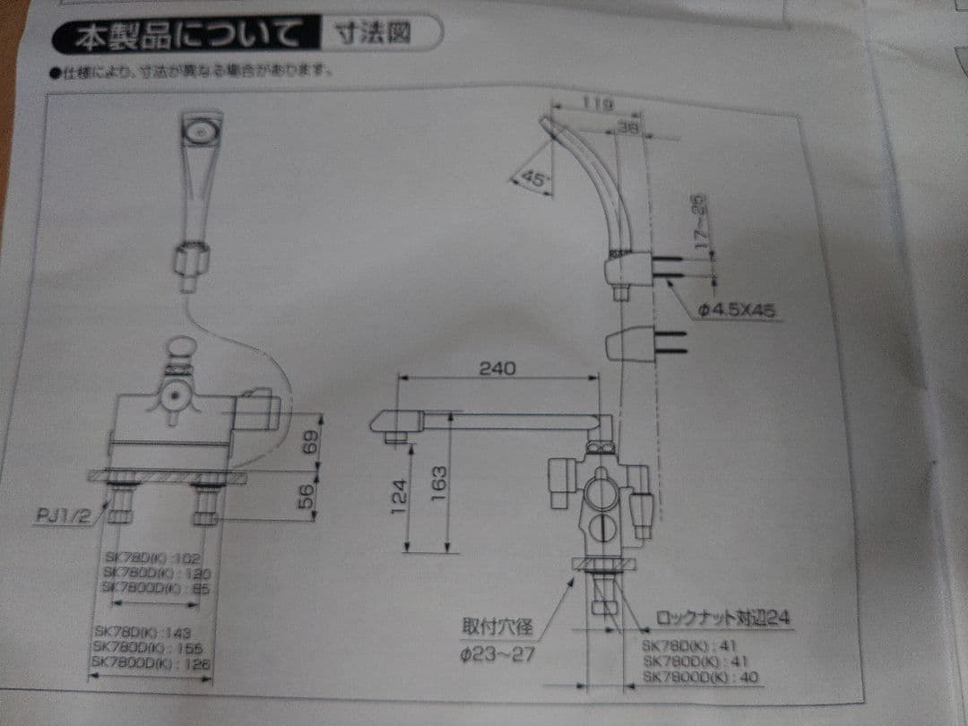 SANEI シャワーヘッドセット 混合栓 SK78D-13