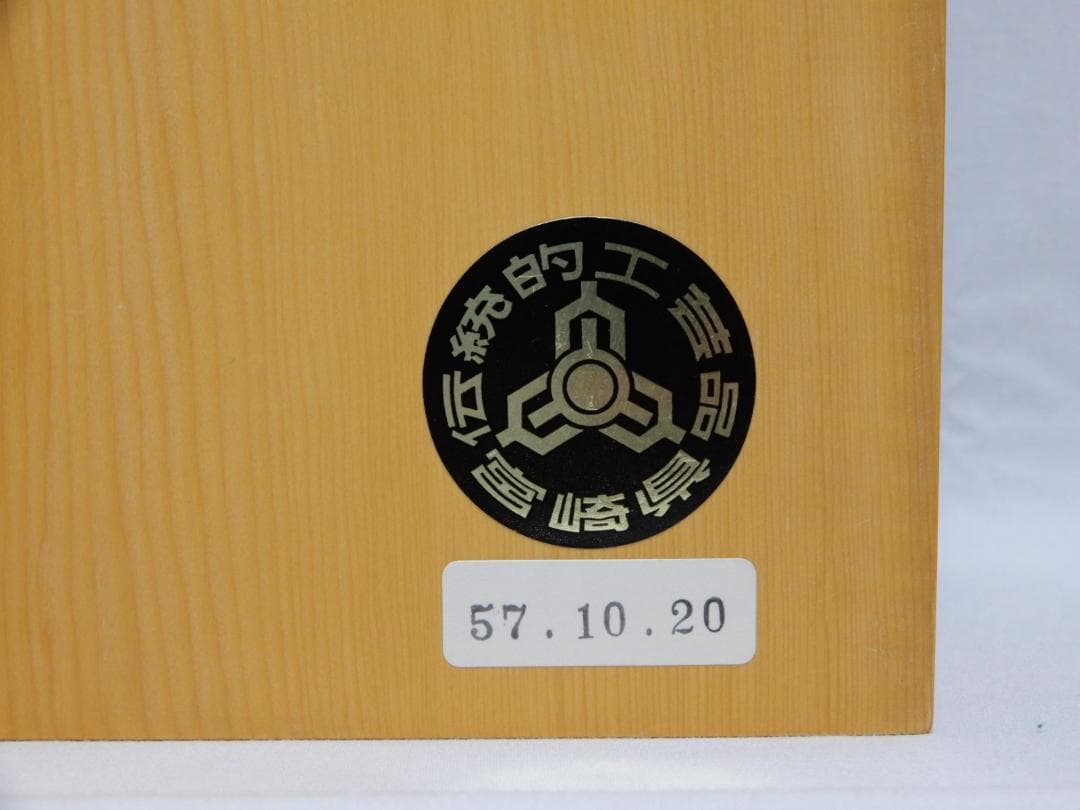 国産（日向産） 本榧卓上碁盤（ハギ盤） 2寸1分　ほんのり甘い香り!　使用僅美品