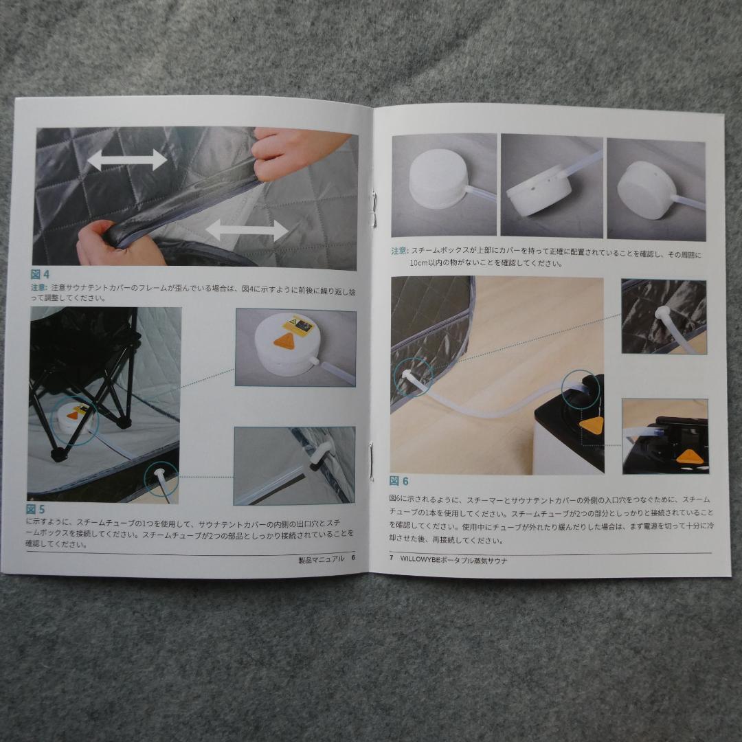 willowybe スチームサウナ AP-01