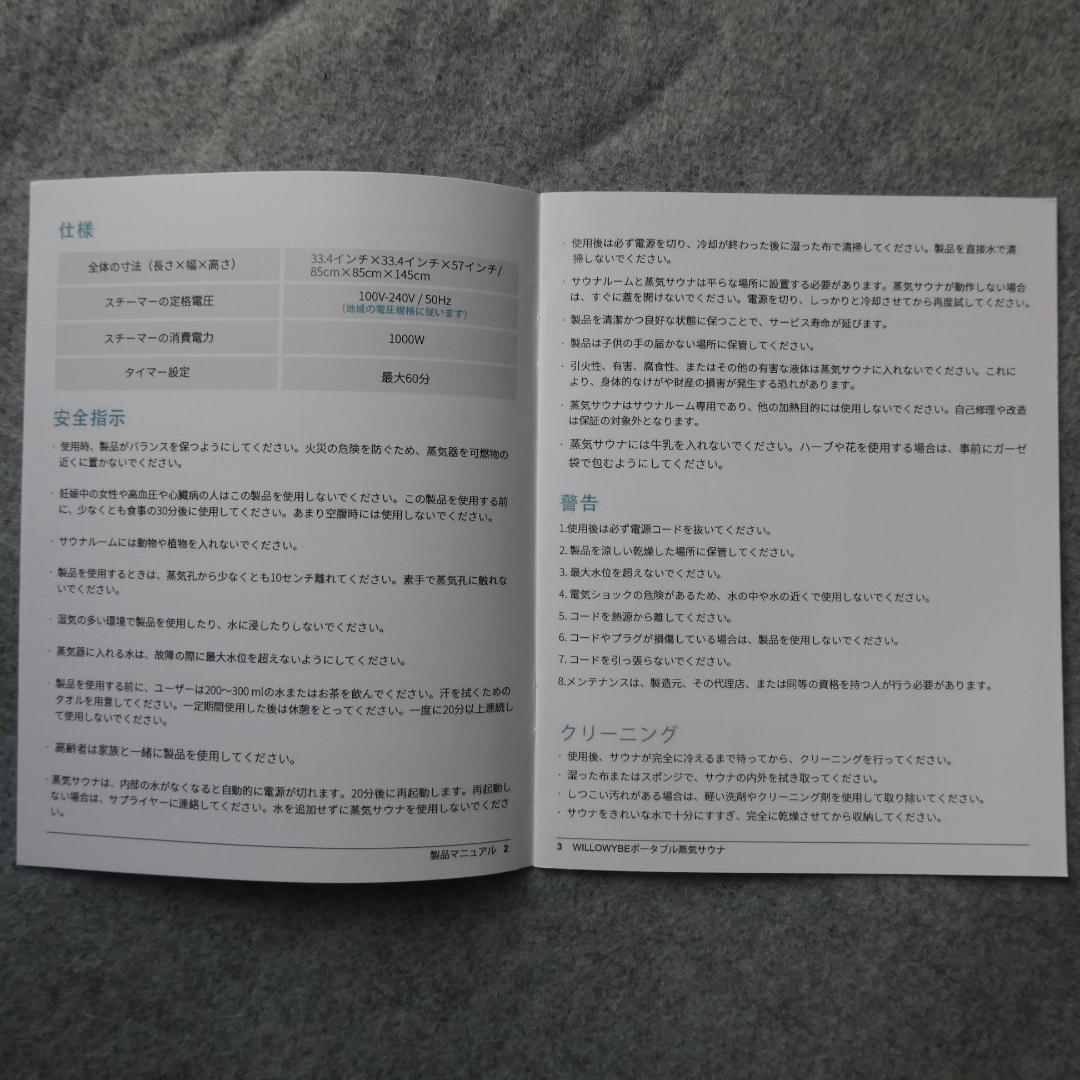 willowybe スチームサウナ AP-01