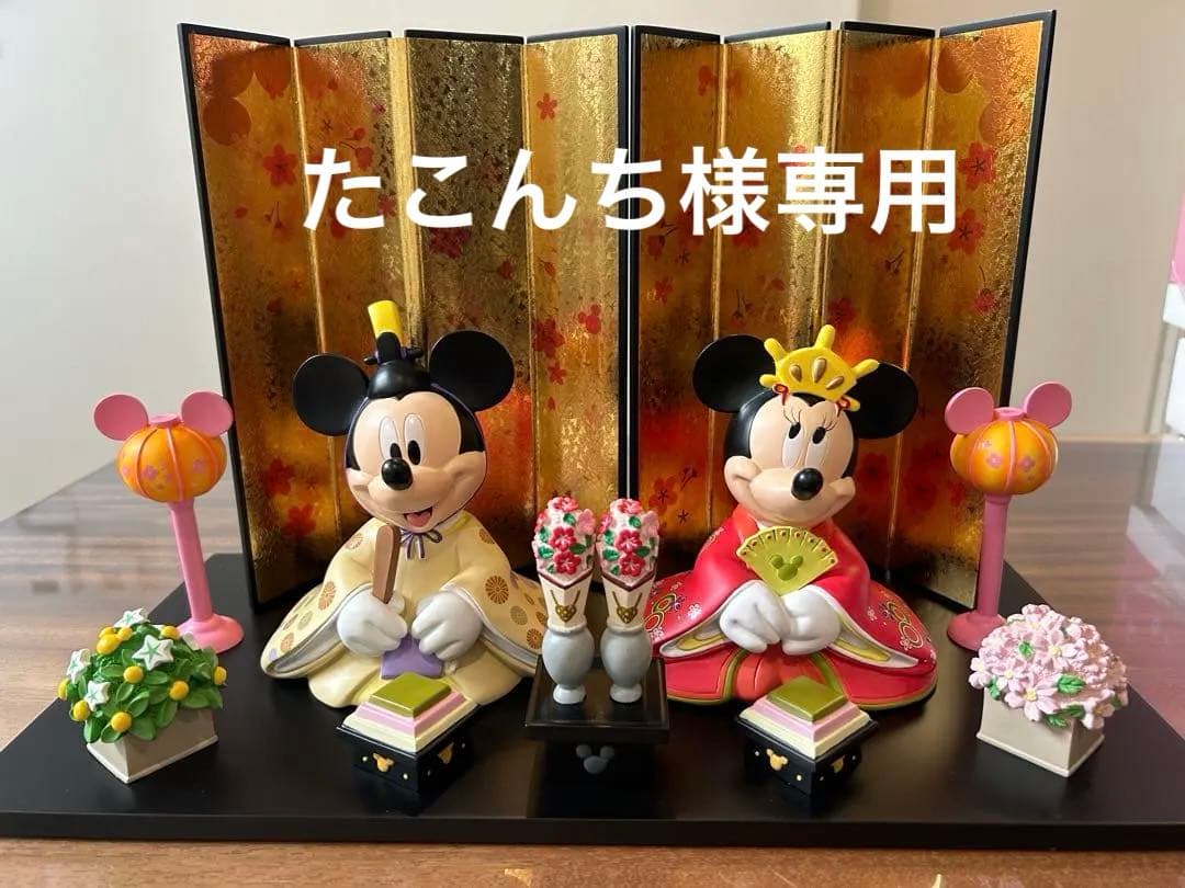 【値下げ】ミッキーミニー ひな祭り 親王飾り　ベルメゾン