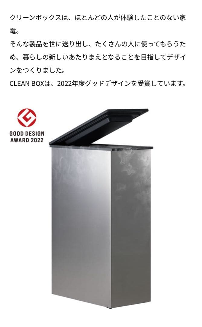 かCLEAN BOX 冷やすごみ箱新品未開封