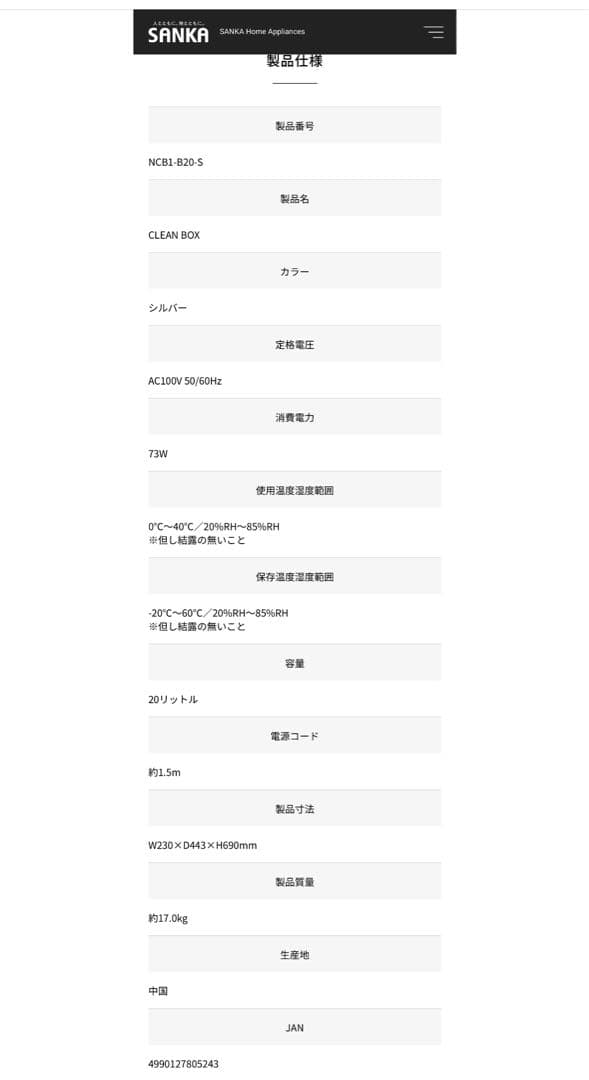 かCLEAN BOX 冷やすごみ箱新品未開封