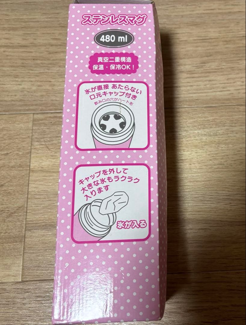 水筒♡マイスウィートピアノ♡プレミア