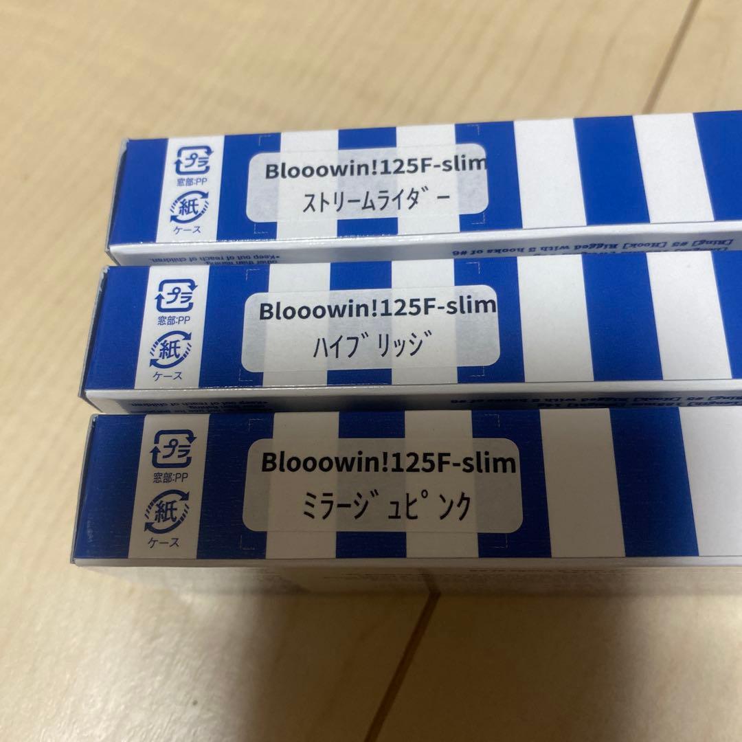 ブルーブルー　ブローウィン125Fスリム　3個