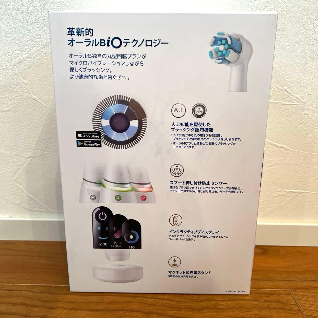 Oral-B iOシリーズ8 ホワイトアラバスター