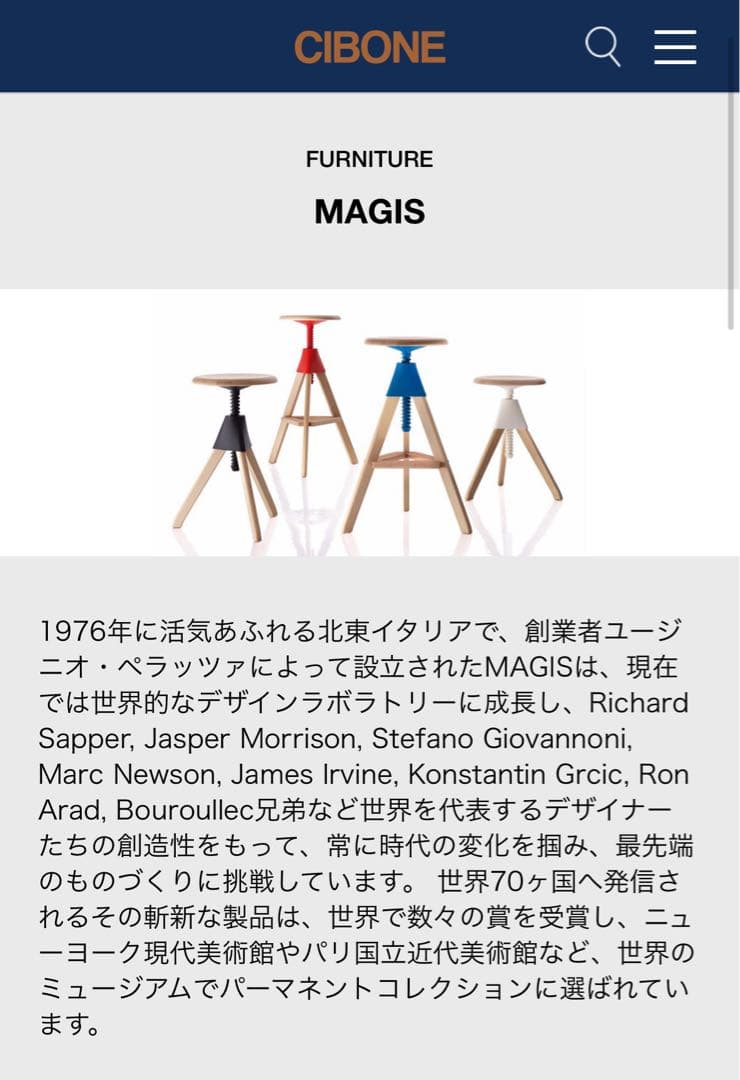 【MAGIS】ハイスツール／コンスタンティングルチッチ・木製・黒