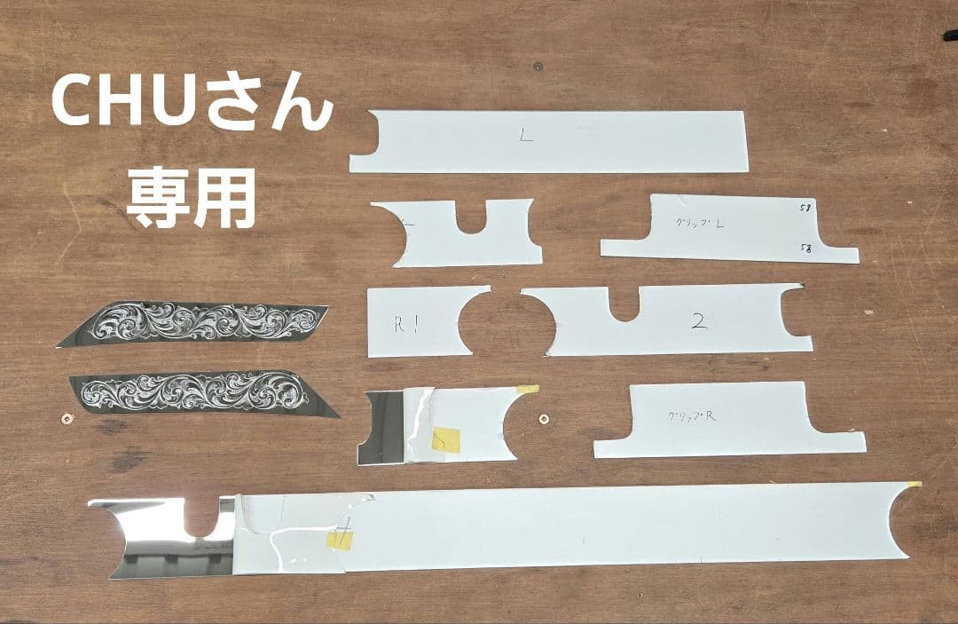 17スーパーグレート等　バラさず簡単取り付けワイパーパネル　ドアプロテクター唐草