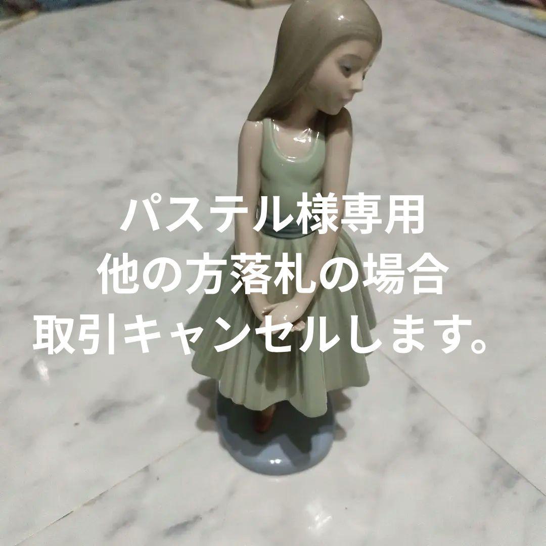 パステルLLADRO 陶器製少女像