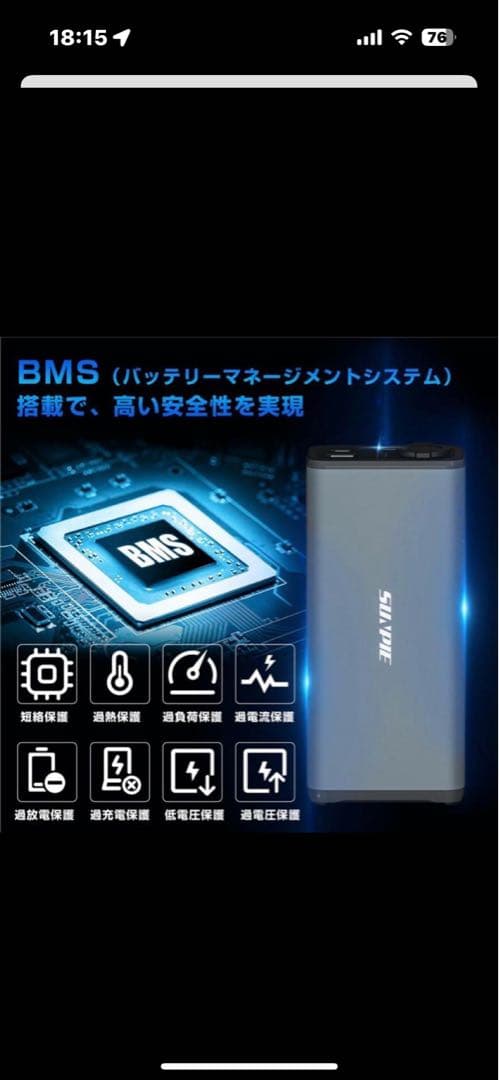 ポータブル冷蔵庫バッテリー