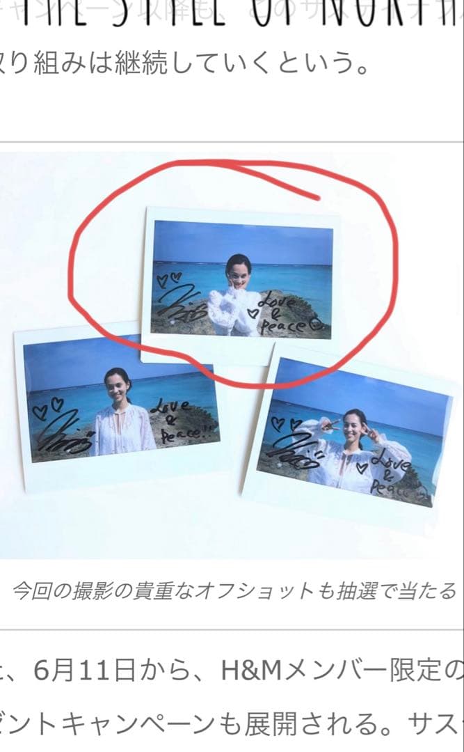 水原希子　直筆サイン チェキ　コラボ