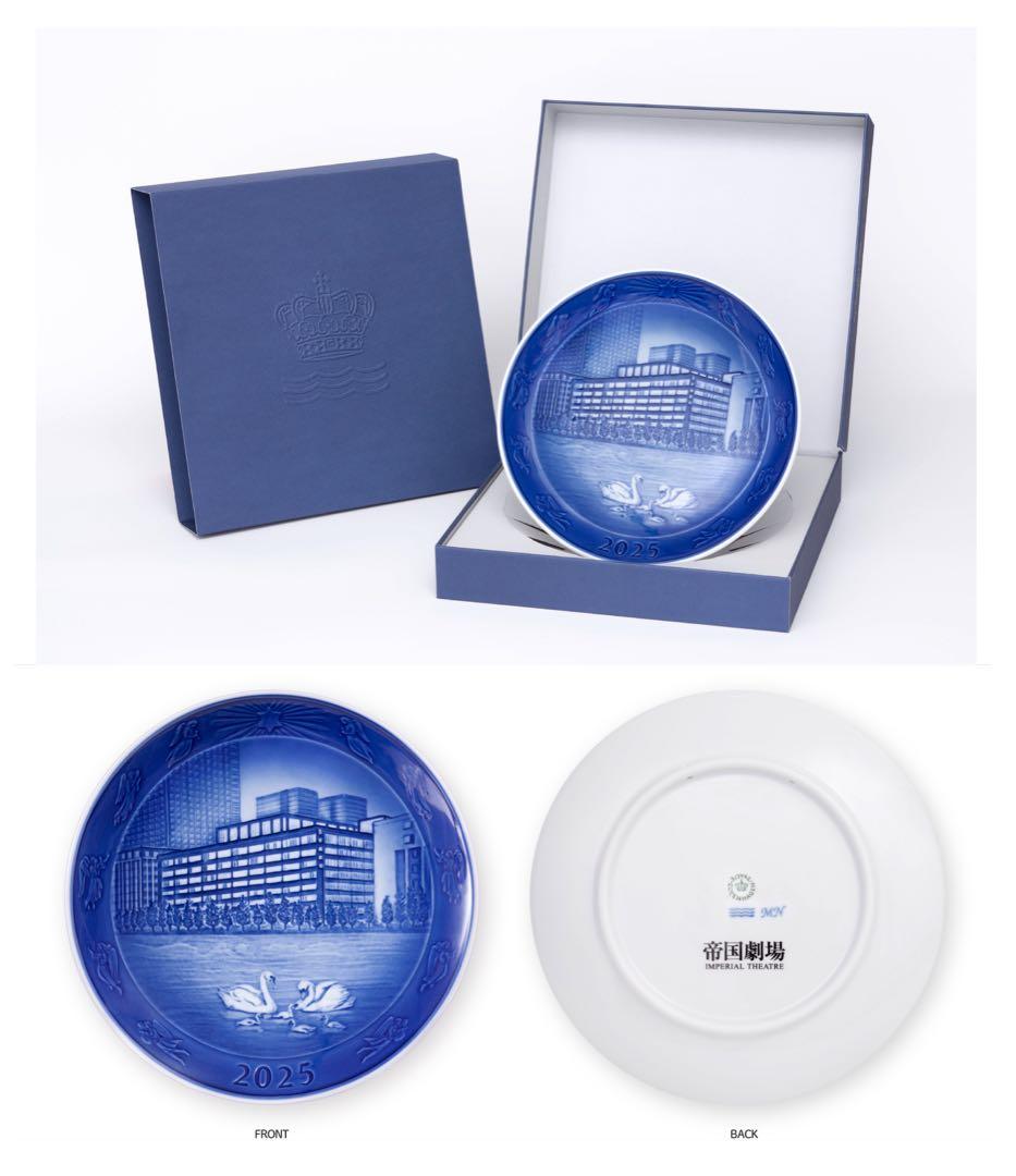 帝国劇場 2025年記念プレート ロイヤルコペンハーゲン
