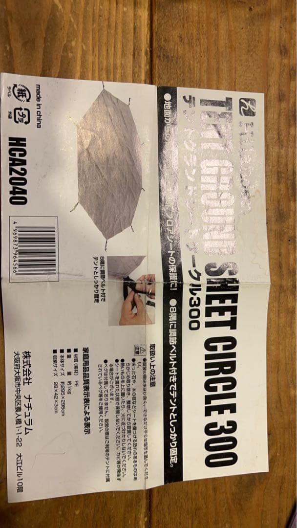 Hilander(ハイランダー) A型フレームグランピアンポリコットンフルセット