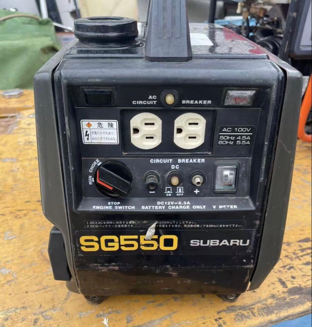 発電機 SUBARU スバル SG550 完動品