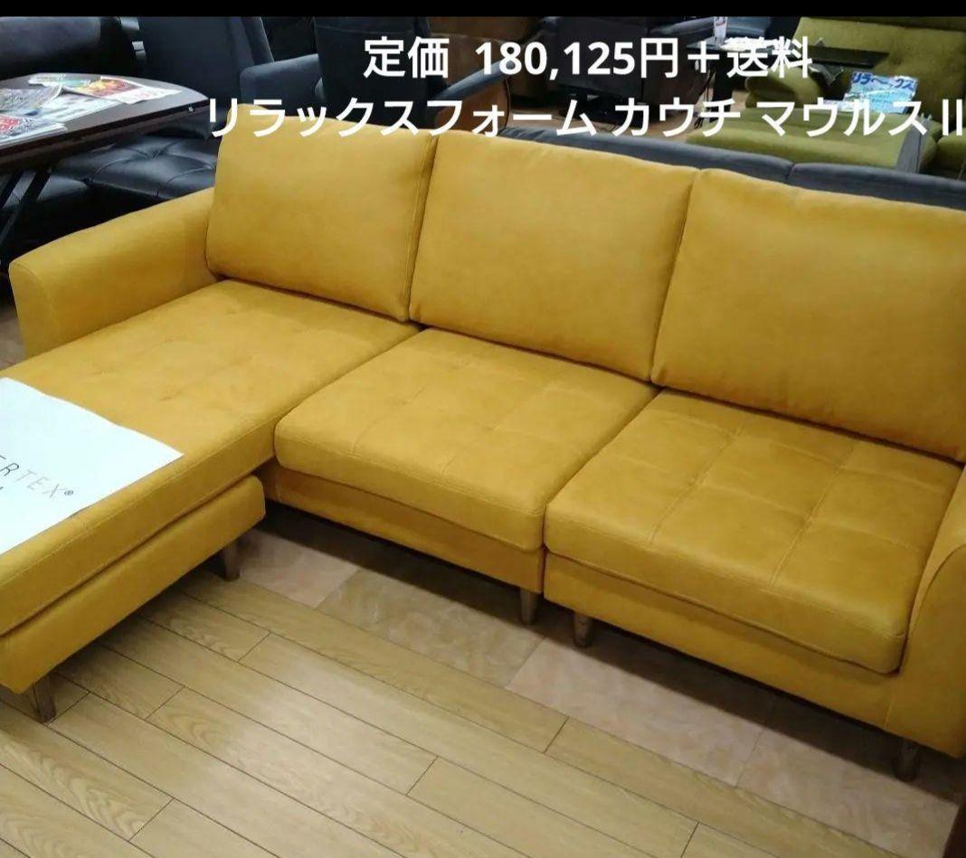 カウチソファ マウルスⅡ ソファ コーナーソファ インテリア 家具