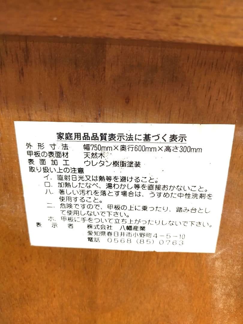八幡産業　折りたたみテーブル　木製　昭和レトロ　古家具