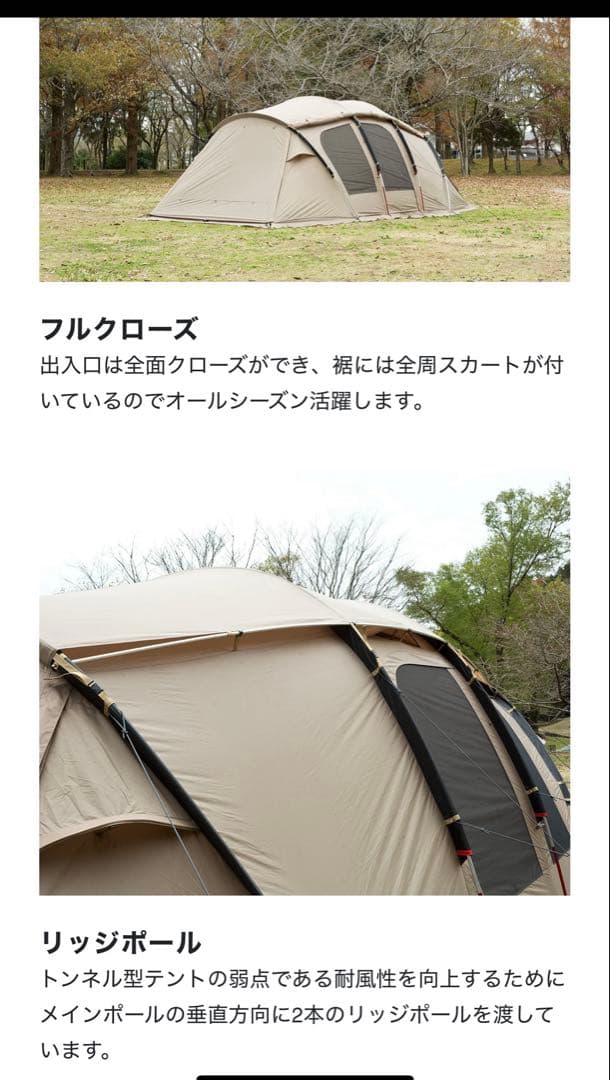 クアトロアーチ2ルームテント+RF(最大収容人数5〜6人)