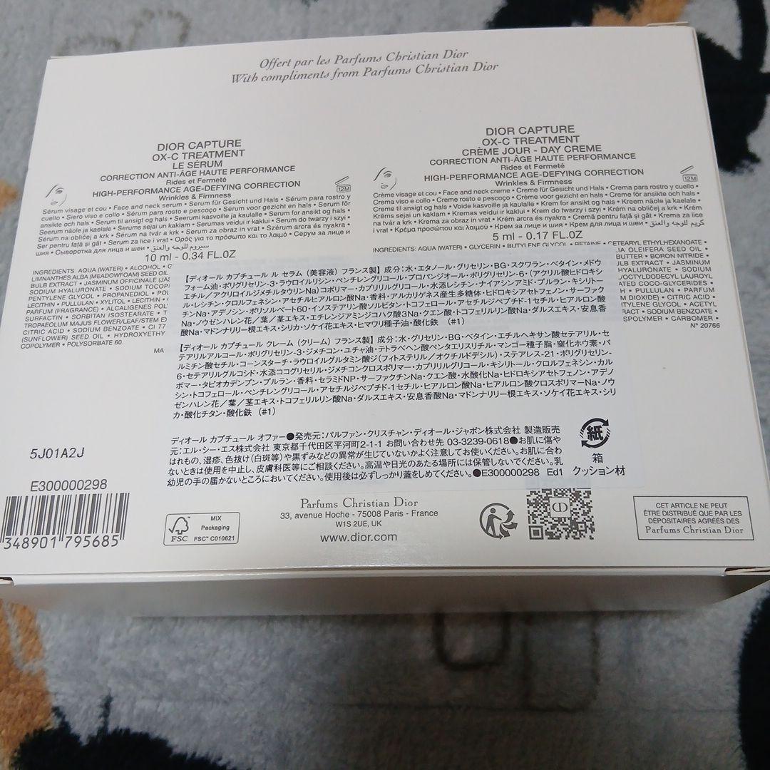 Dior ディオール トランプ ポーチ 美容液 巾着　オファー　バニティポーチ