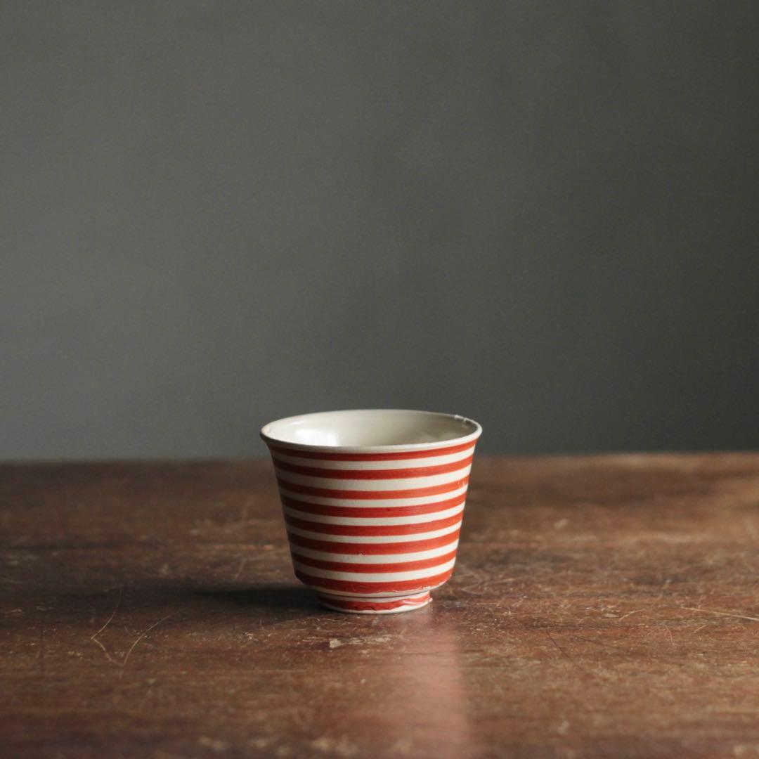 赤絵 輪線文 筒盃 酒器 古美術 古道具 アンティーク ぐい呑み 盃