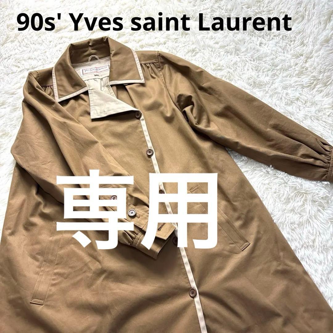 ◾︎ヴィンテージ 90s' YSL Aラインステンカラーコート ロングジャケット