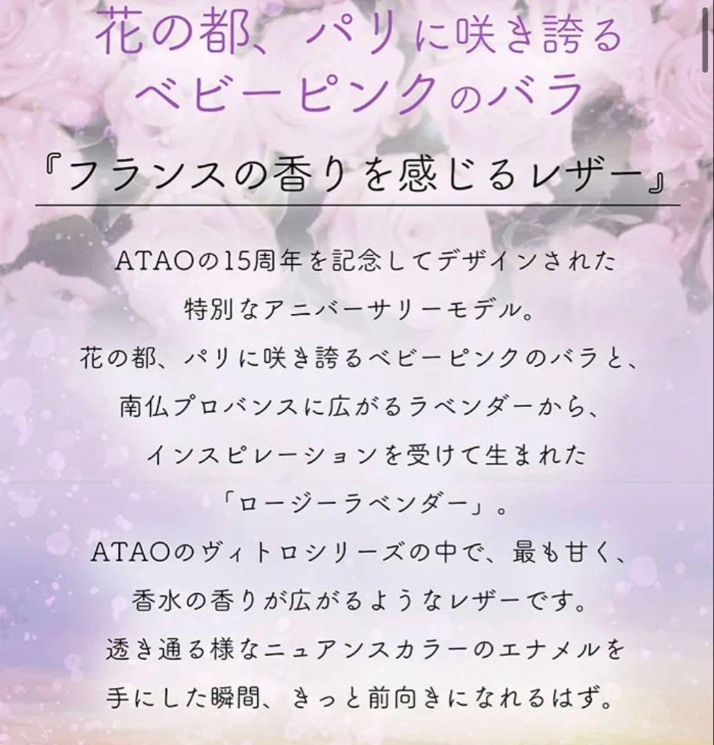 ATAO 財布
