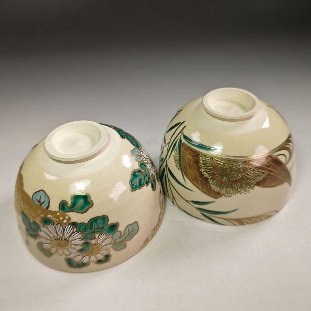 ウ252 数茶碗『清閑寺窯　杉田祥平造』『色絵12ヶ月絵変り画　数茶碗　11客』