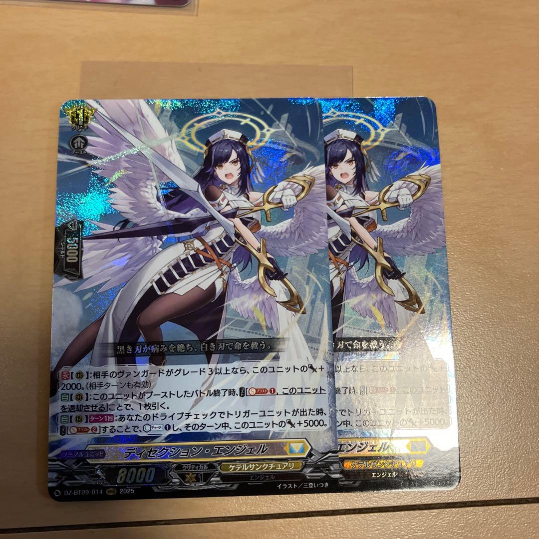 ディセクション・エンジェル　RRR 2枚