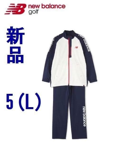 C2新品 5 ニューバランス ゴルフ メンズレインウェア セットアップ 上下