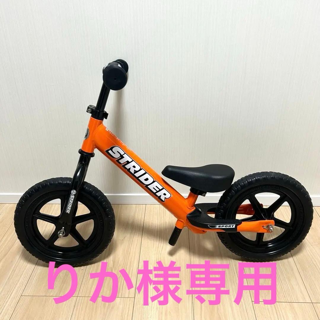 りか　STRIDER ストライダー 12インチ スポーツモデル オレンジ
