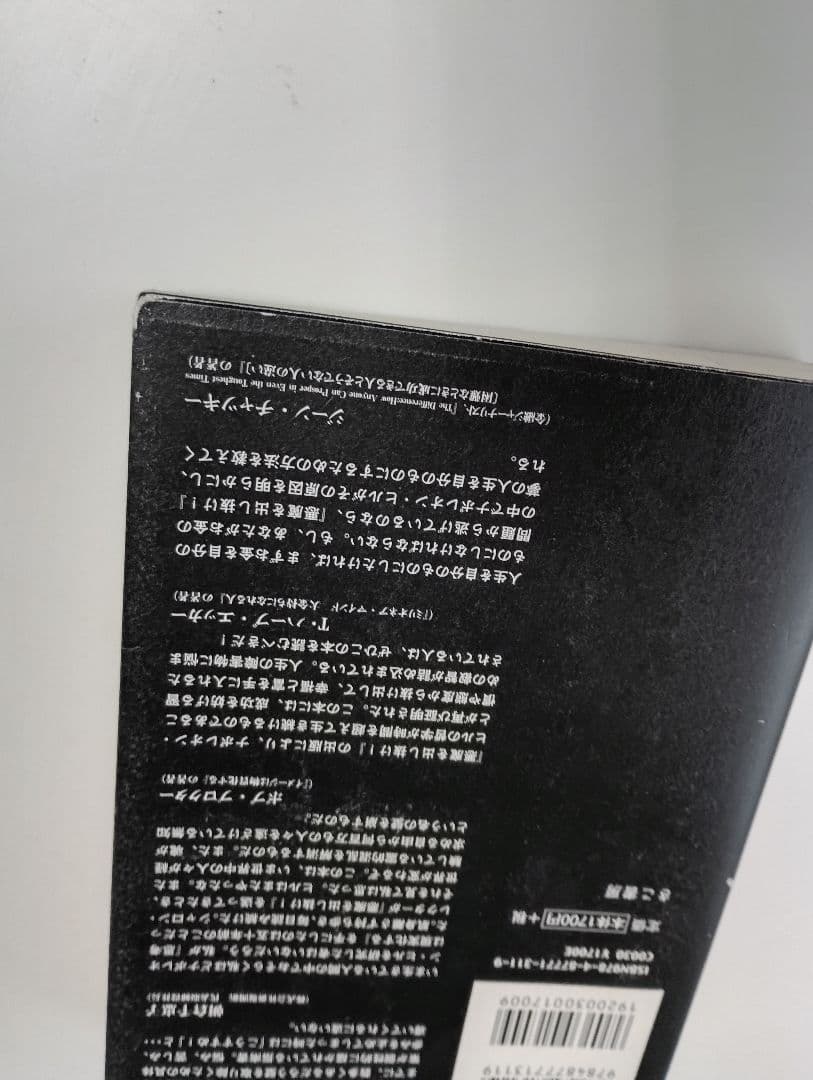ぽ*ん様 悪魔を出し抜け！ ナポレオン・ヒル
