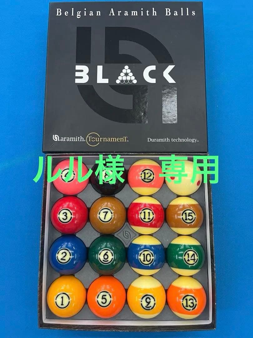 【中古品】デュラミス Aramith Duramith ビリヤード ボール ②