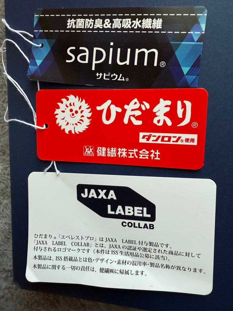 sara,sara様　2点セットひだまり肌着　EVPS962 エベレストプロ　L