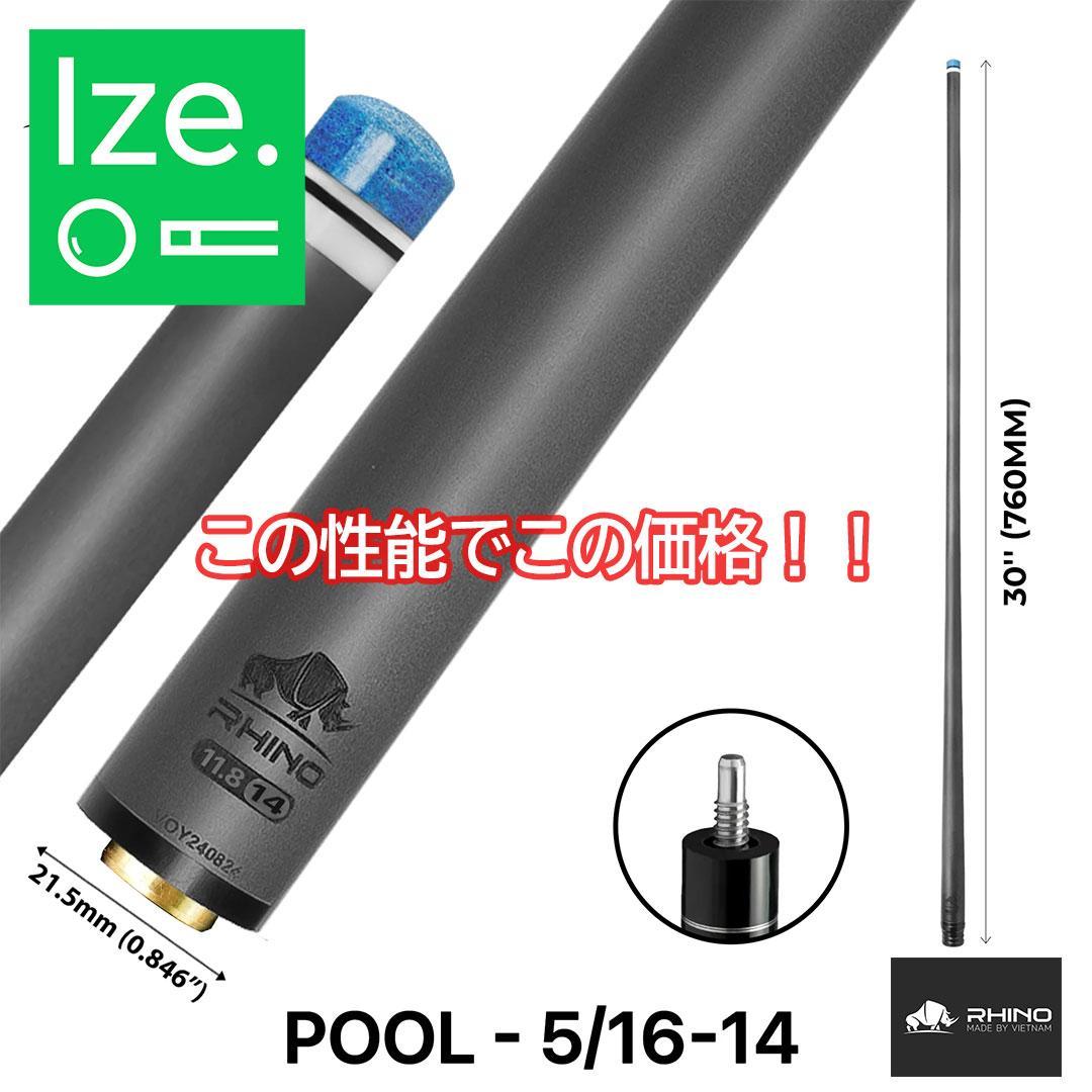 ※8月下旬入荷【Rhino】 ユナイテッド 11.8mm カーボン シャフト