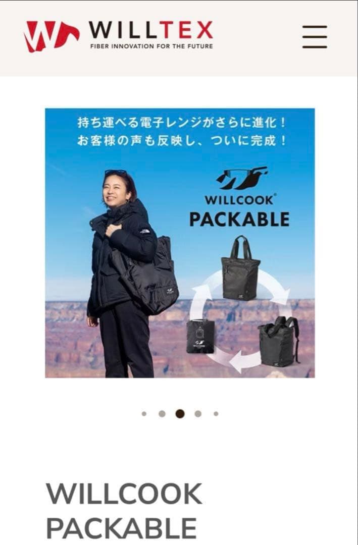 WILLCOOK PACKABLE 2WAYバッグ 30L