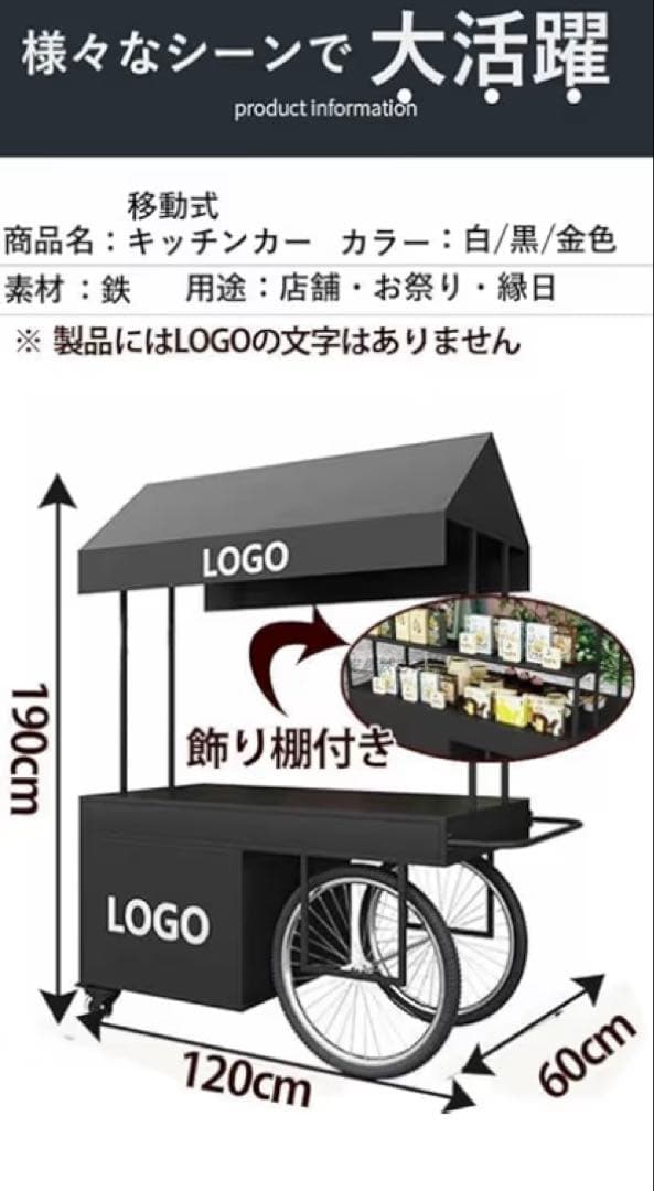 【ロロ】移動式屋台　キッチンカー【ホワイト】