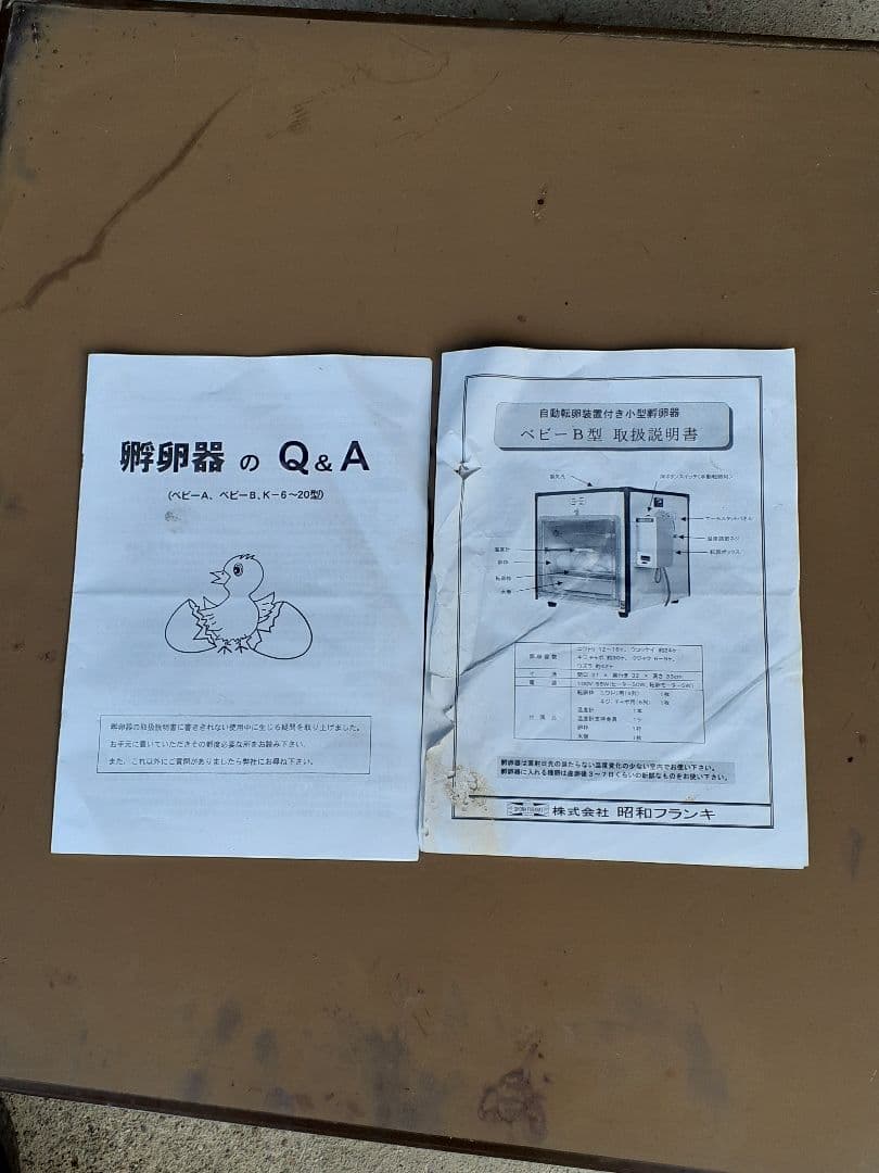 昭和孵卵器