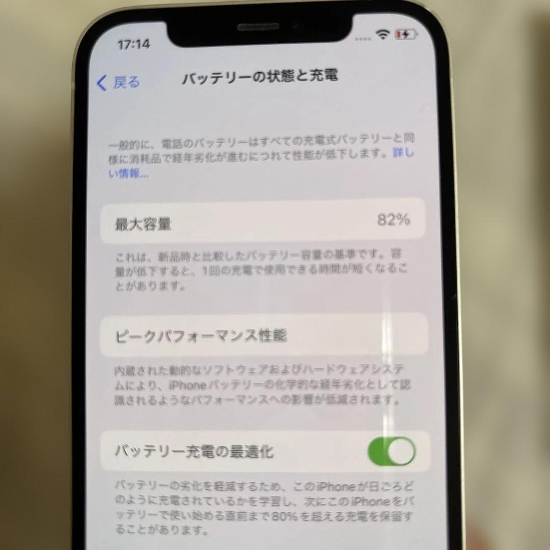 iphone 12 64GB ホワイト