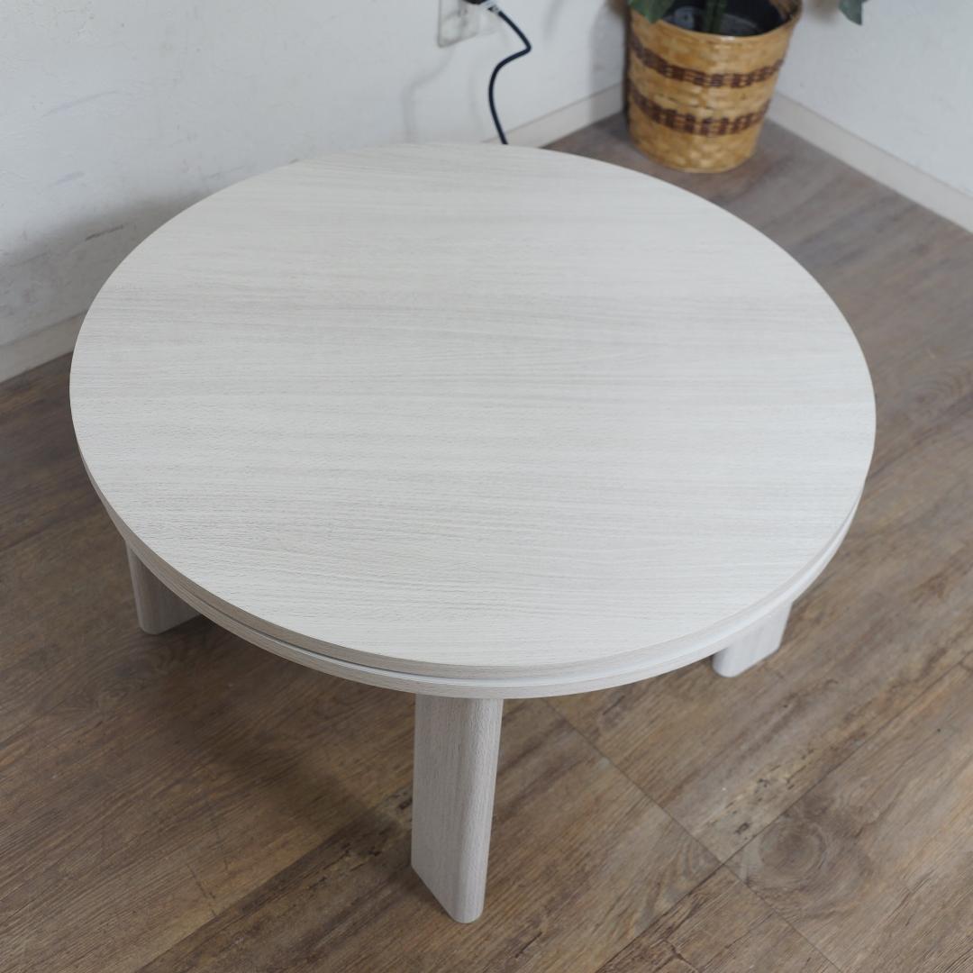 ◆訳あり◆幅68cm【新品】こたつ　リバーシブル　折りたたみ　円形　コンパクト