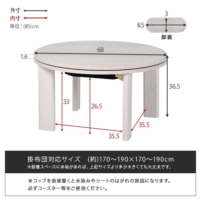 ◆訳あり◆幅68cm【新品】こたつ　リバーシブル　折りたたみ　円形　コンパクト