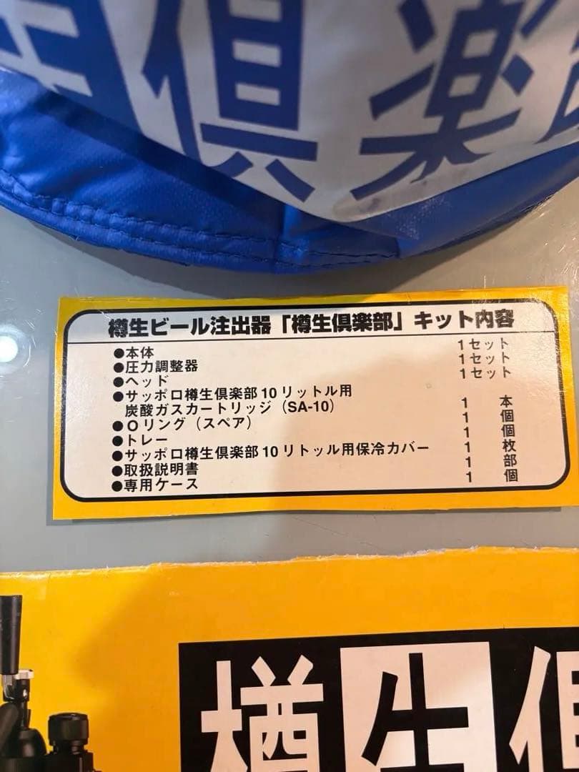 超激レア貴重なSAPPORO 樽生倶楽部 ビールサーバー