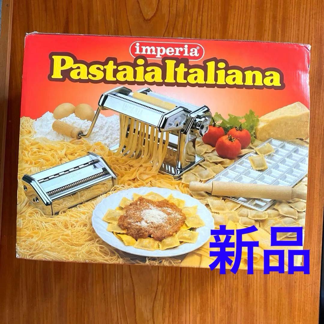 imperia インペリア　パスタマシーン(未使用品)