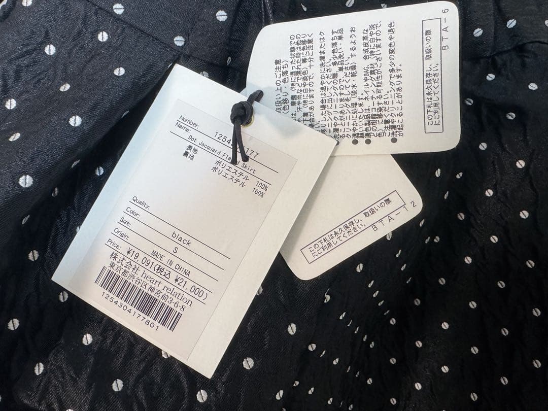 Herlipto￤Dot Jacquard Flared Skirt