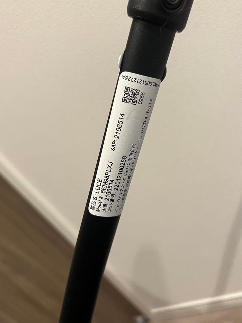 アップリカ　Aprica ルーチェプレミアム　ルーチェフリー